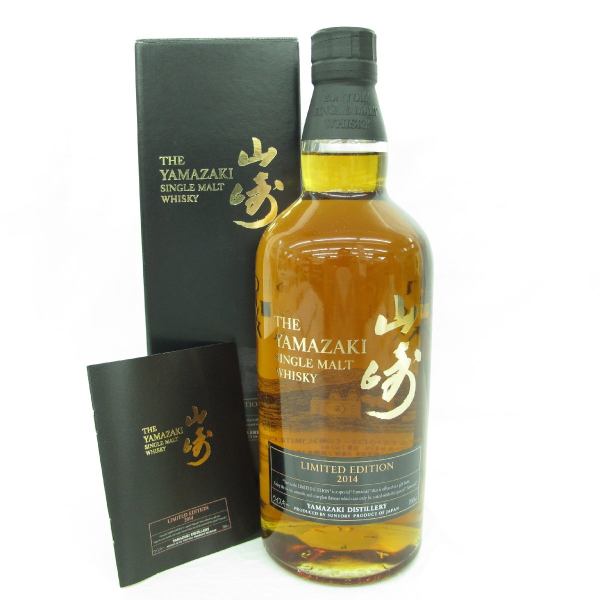【未開栓】SUNTORY サントリー 山崎 リミテッドエディション 2014 シングルモルト ウイスキー 700ml 43% 箱/冊子付 11693023 1016
