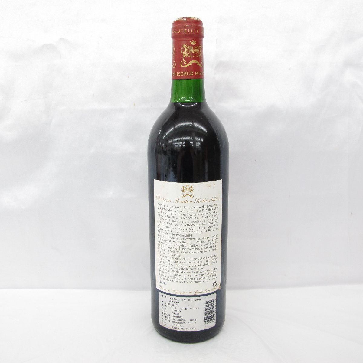 未開栓☆シャトームートンロートシルト1994 750ml