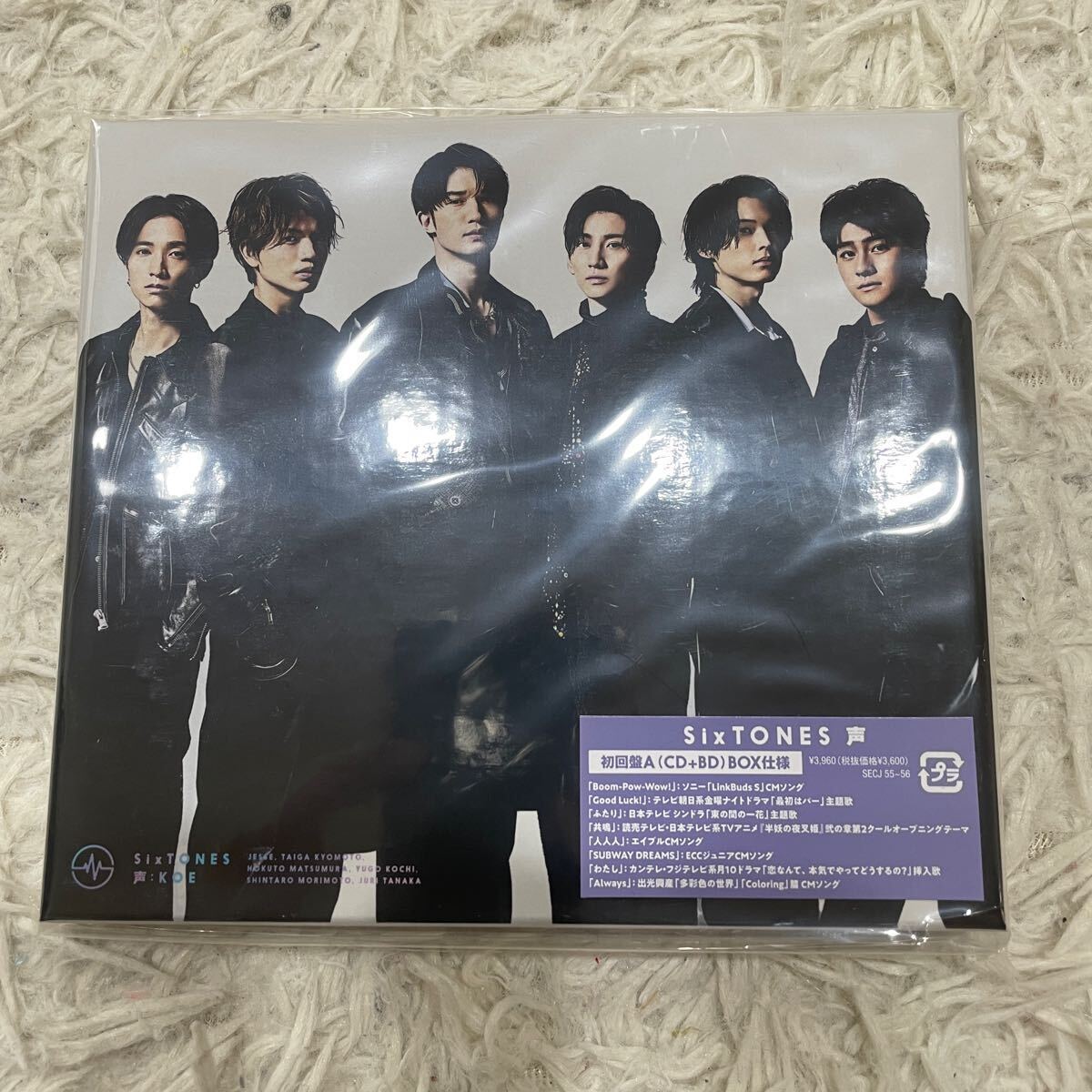 新品未開封】SixTONES ストーンズ アルバム 声 初回限定盤A +B 新品未開封】SixTONES ストーンズ アルバム 声 初回限定盤A +B