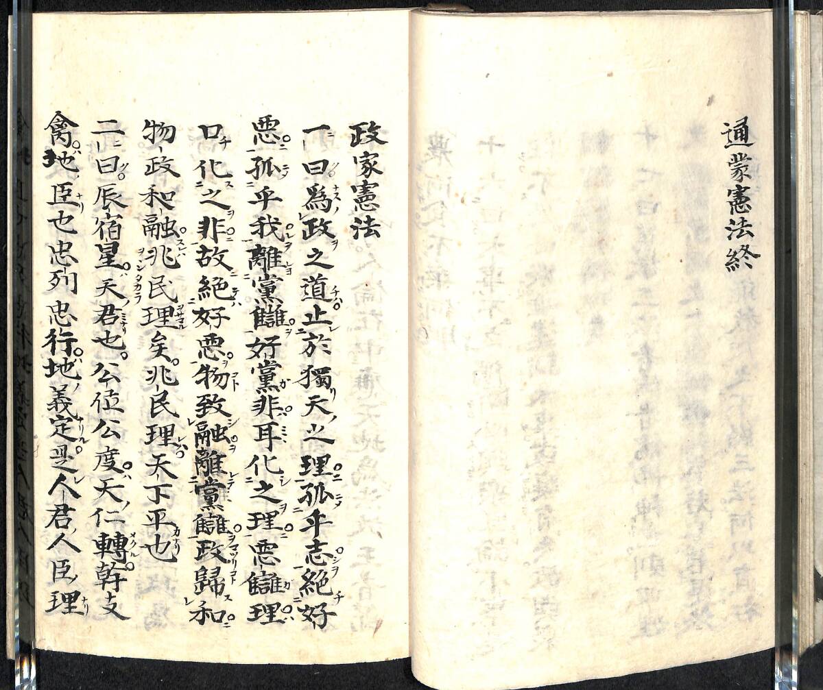 聖徳太子五憲法/和本【24-0921-86】 古書・古文書 聖徳太子五憲法/和本【24-0921-86】 古書・古文書