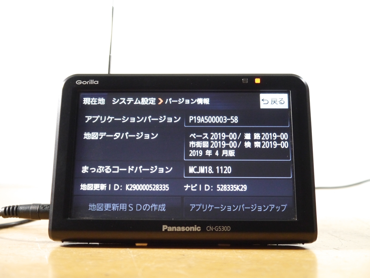 パナソニック CN-G530D ポータブルナビ. 地図データ2019年製. パナソニック CN-G530D ポータブルナビ. 地図データ2019年製.
