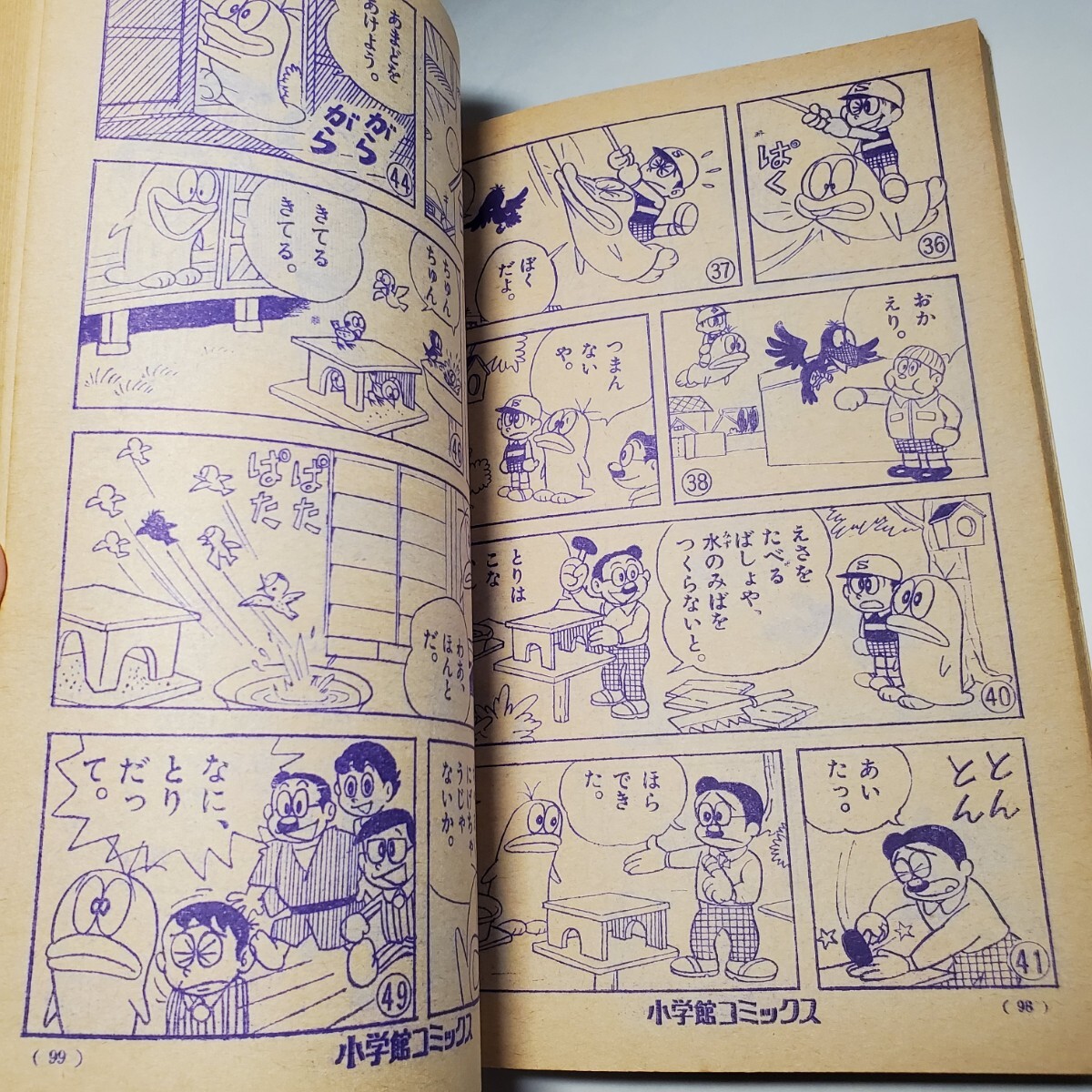 7952-10 小学館コミックス 1966年 春の号 オバケのQ太郎 - その他 7952-10 小学館コミックス 1966年 春の号 オバケのQ太郎 - その他