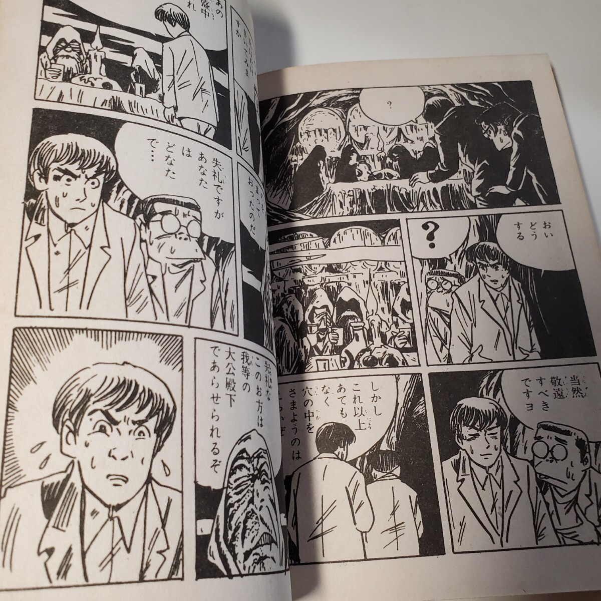 4781-11 超貴重 貸本漫画 手袋の怪 水木しげる ホームラン文庫