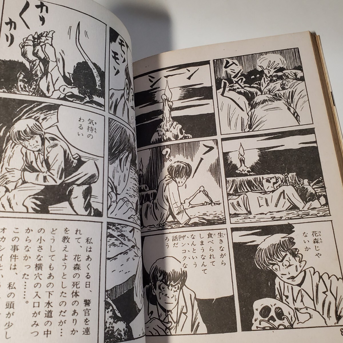 7993-10 超貴重 貸本漫画 手袋の怪 水木しげる ホームラン文庫 7993-10 超貴重 貸本漫画 手袋の怪 水木しげる ホームラン文庫