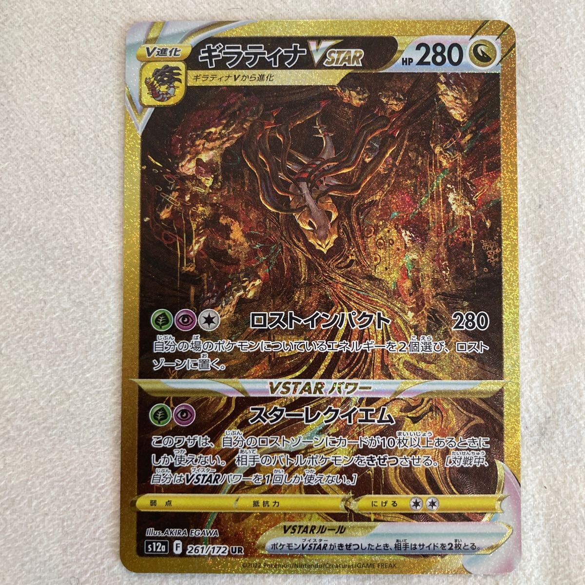 ポケモンカードゲーム ポケカ ギラティナVSTAR UR S12a|Yahoo ポケモンカードゲーム ポケカ ギラティナVSTAR UR S12a|Yahoo