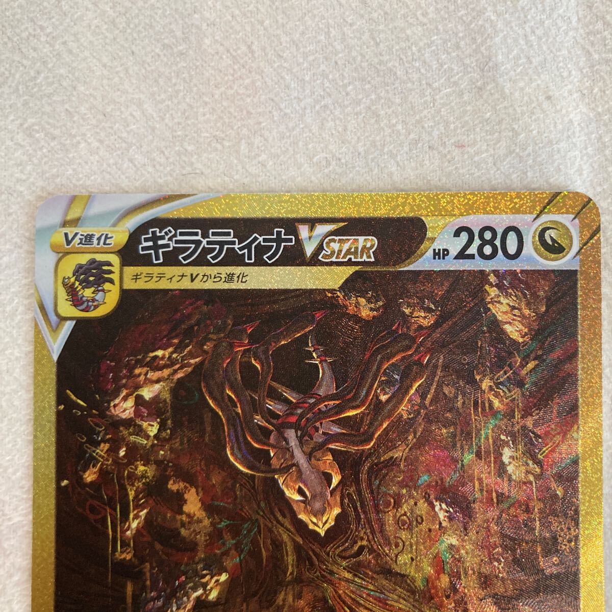 ポケモンカードゲーム ポケカ ギラティナVSTAR UR S12a|Yahoo ポケモンカードゲーム ポケカ ギラティナVSTAR UR S12a|Yahoo