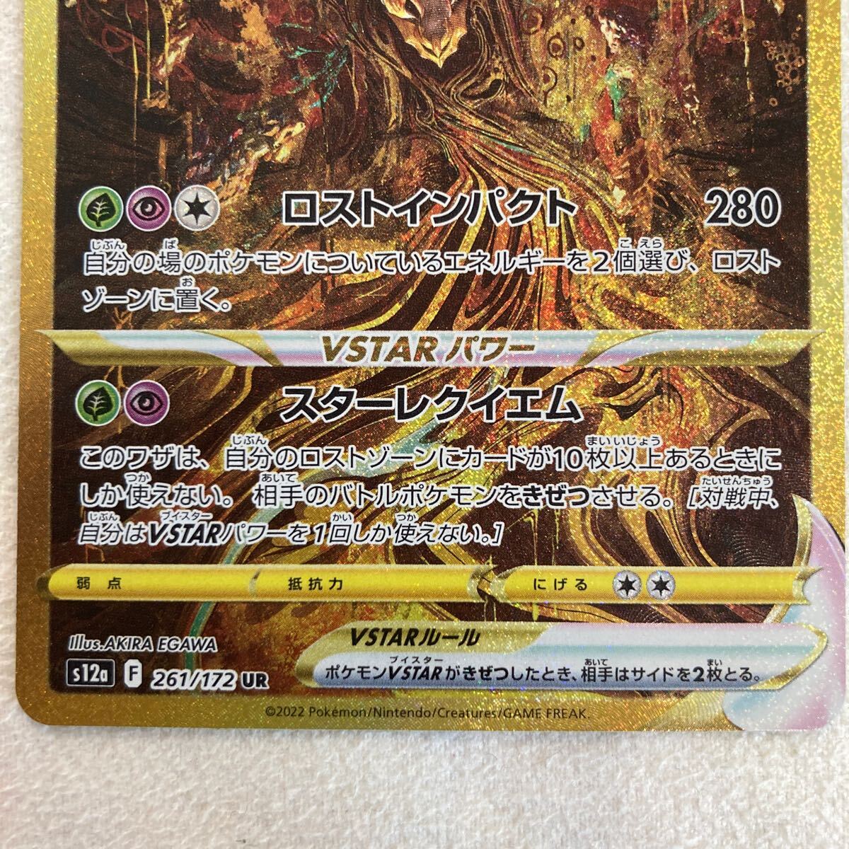 ポケモンカードゲーム ポケカ ギラティナVSTAR UR S12a|Yahoo ポケモンカードゲーム ポケカ ギラティナVSTAR UR S12a|Yahoo