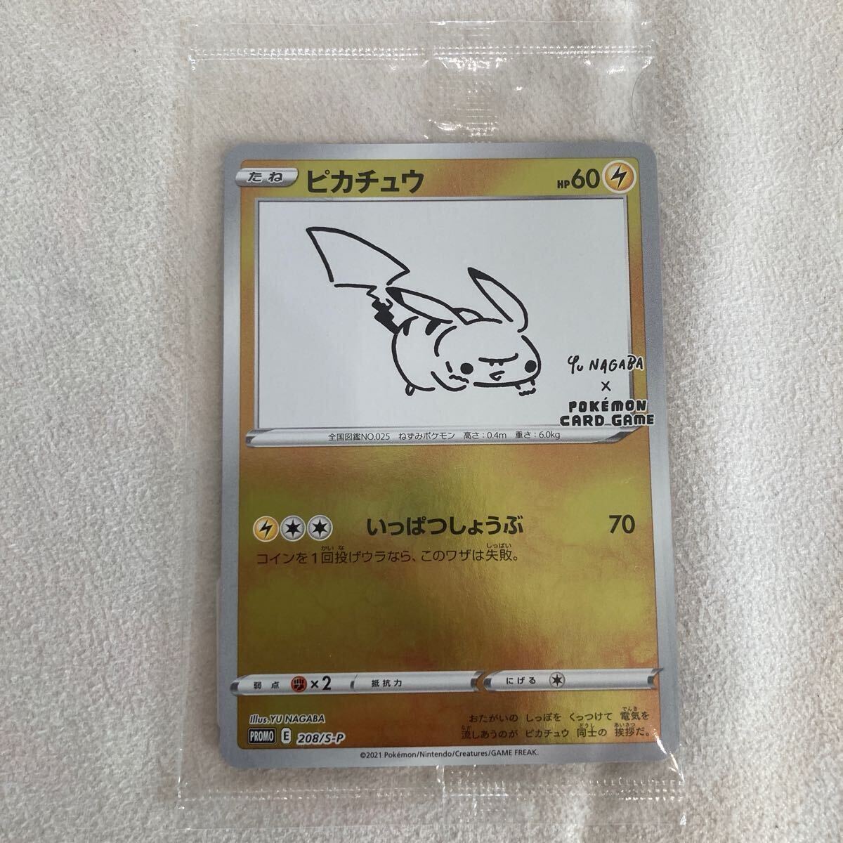 袋に線傷 スレ等ダメージあり ポケモンカードゲーム プロモ 袋に線傷 スレ等ダメージあり ポケモンカードゲーム プロモ