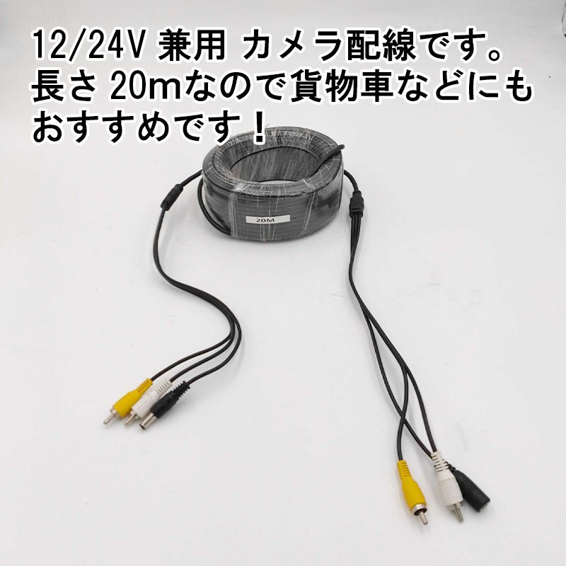  длинный! 12V 24V двоякое применение камера удлинение электропроводка код RCA 20m камера заднего обзора кабель грузовик задний пассажирский автомобиль груз машина видео удлинение кабель звук 