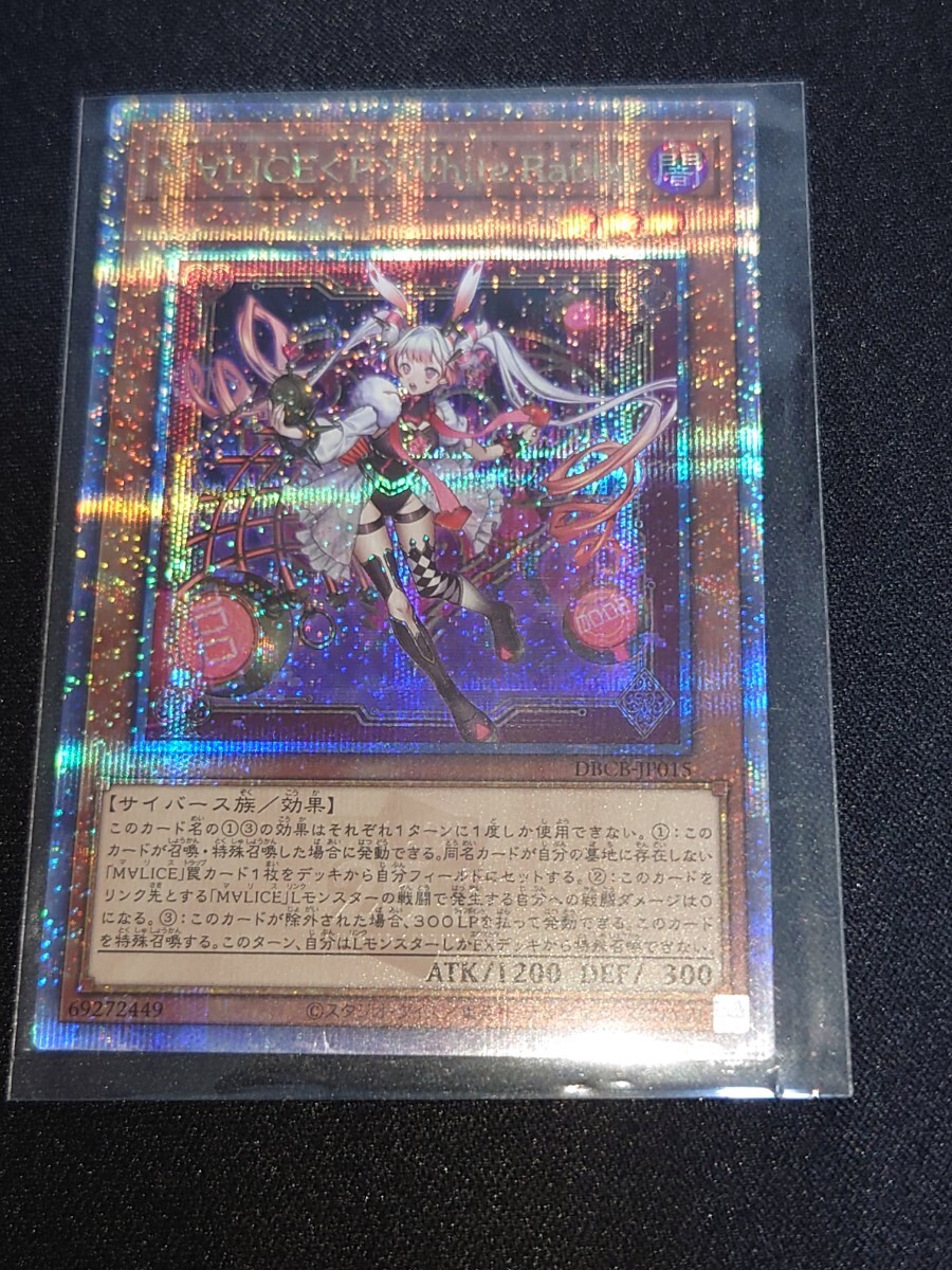 【ARS10+】 M∀LICE 〈P〉 WhiteRabbit 25th 遊戯王 遊戯王 M∀LICE<P>White Rabbit 25th ホワイトラビット