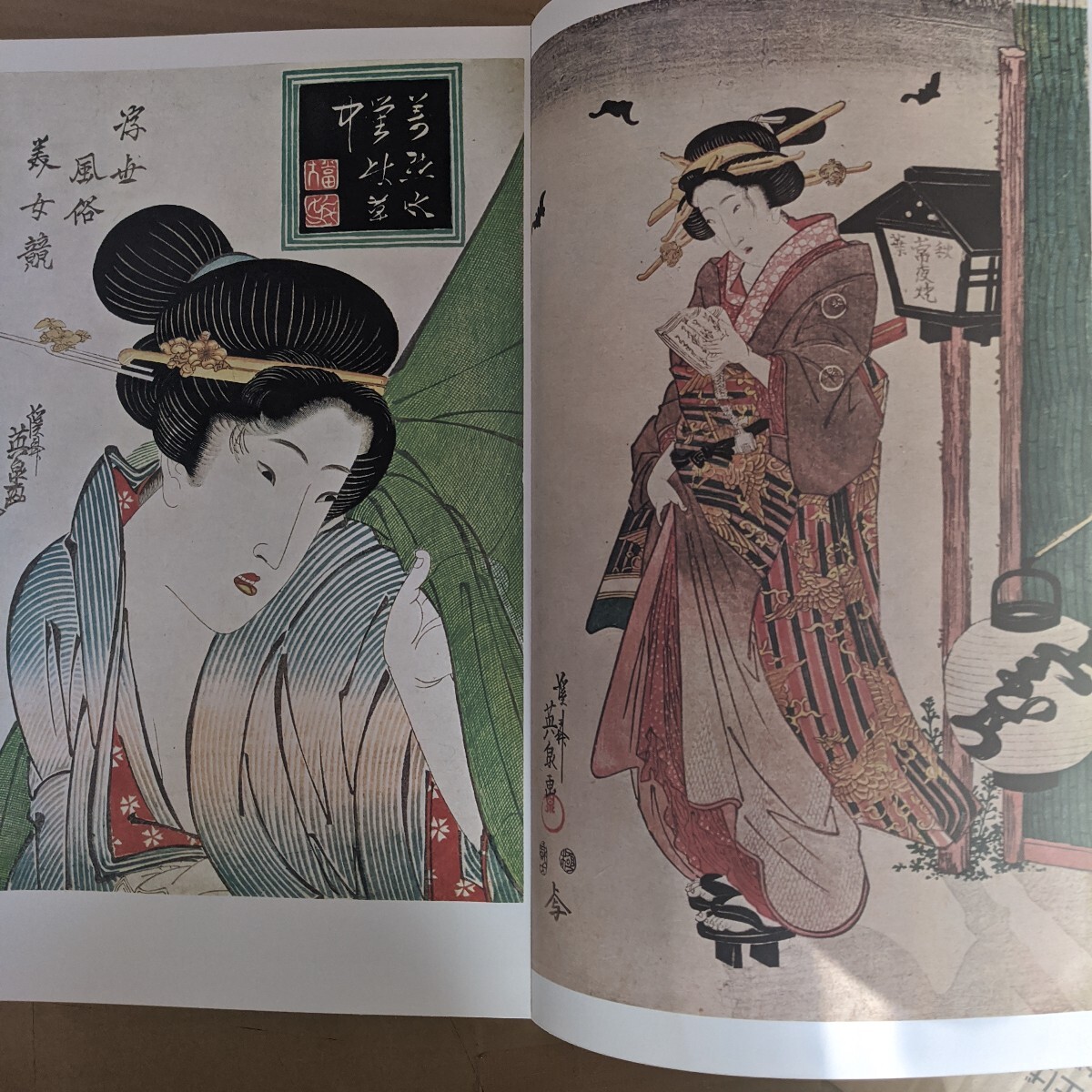 浮世絵大系10 国貞/国芳/英泉 集英社|Yahoo!フリマ(旧PayPay 浮世絵大系10 国貞/国芳/英泉 集英社|Yahoo!フリマ(旧PayPay