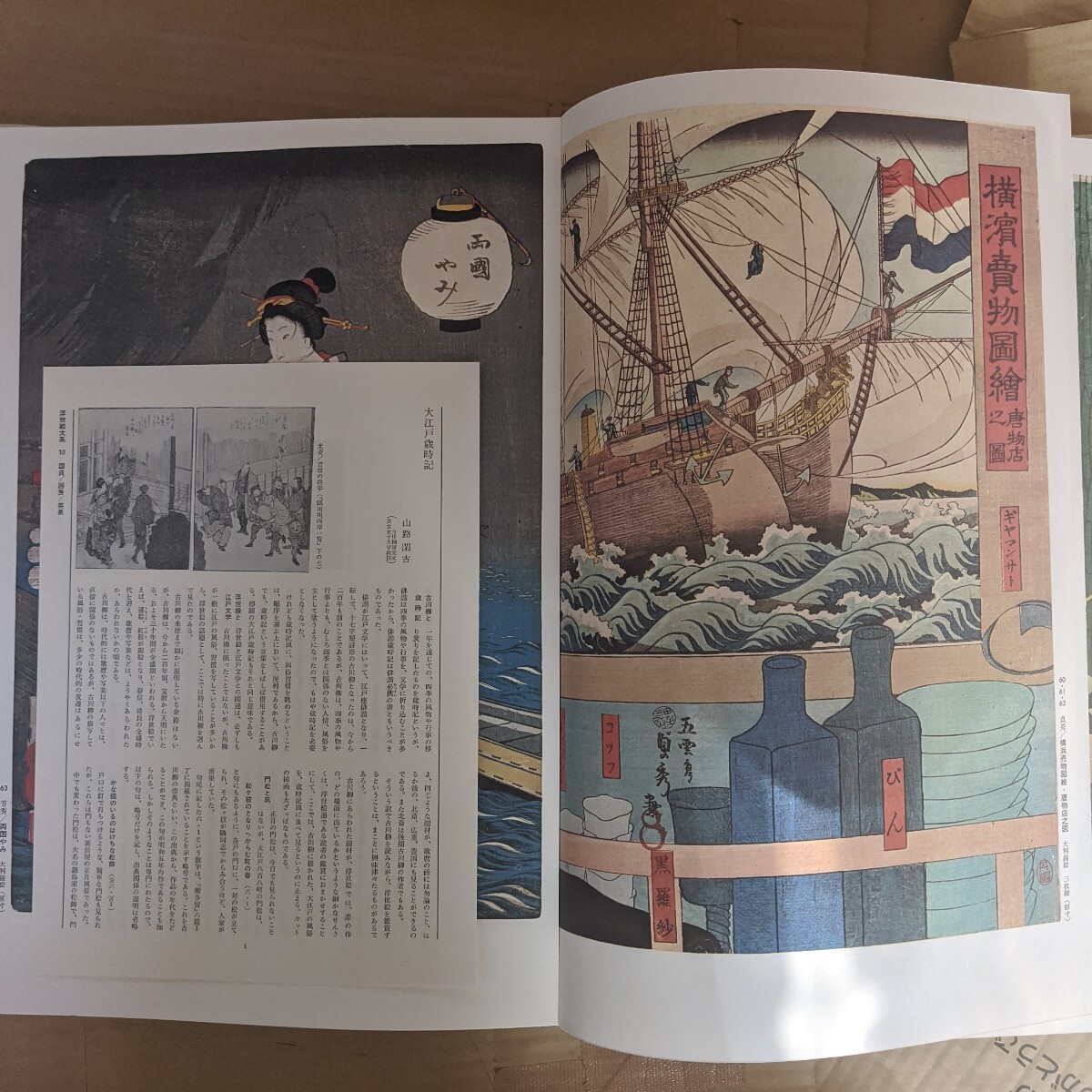 浮世絵大系10 国貞/国芳/英泉 集英社|Yahoo!フリマ(旧PayPay 浮世絵大系10 国貞/国芳/英泉 集英社|Yahoo!フリマ(旧PayPay
