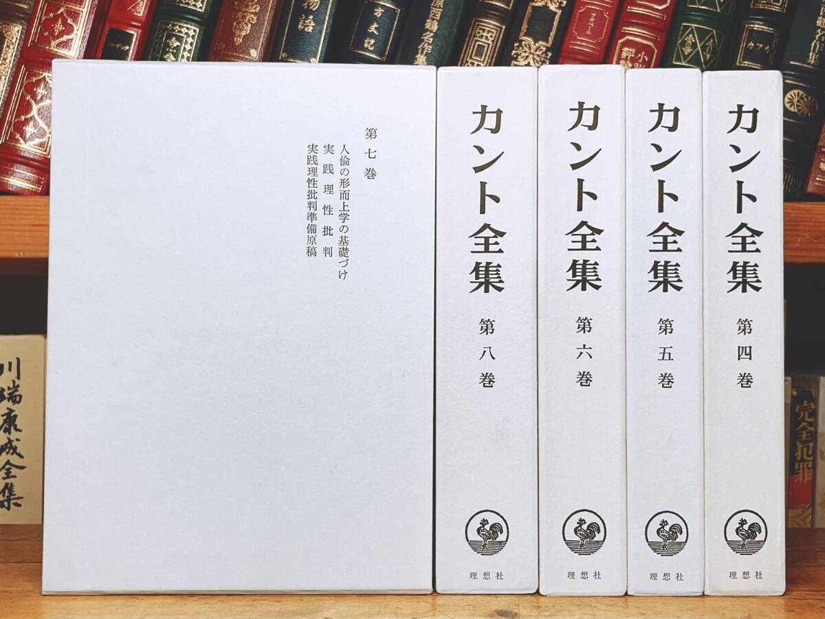 絶版!! カント全集 三批判書 純粋理性批判 実践理性批判 判断力批判 絶版!! カント全集 三批判書 純粋理性批判 実践理性批判 判断力批判