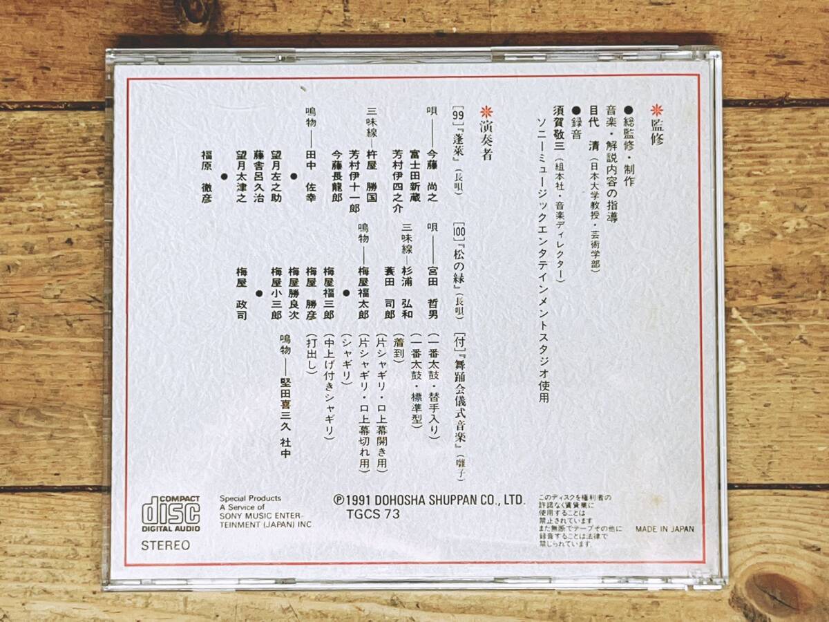 人気廃盤 日本舞踊大全集 CD全50枚揃 人間国宝名演 検 歌舞伎 人気廃盤 日本舞踊大全集 CD全50枚揃 人間国宝名演 検 歌舞伎