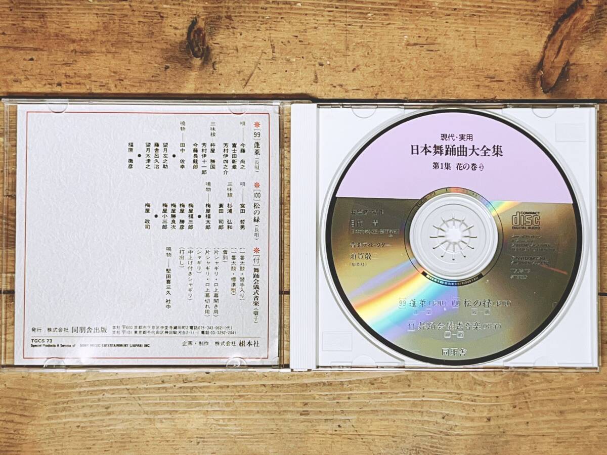 人気廃盤 日本舞踊大全集 CD全50枚揃 人間国宝名演 検 歌舞伎 人気廃盤 日本舞踊大全集 CD全50枚揃 人間国宝名演 検 歌舞伎