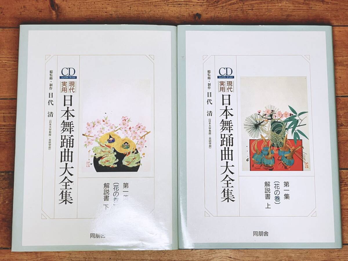 人気廃盤 日本舞踊大全集 CD全50枚揃 人間国宝名演 検 歌舞伎 人気廃盤 日本舞踊大全集 CD全50枚揃 人間国宝名演 検 歌舞伎
