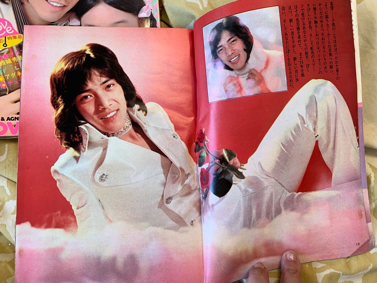 女学生の友』3冊 野口五郎 沢田研二 山口百恵 郷ひろみ など○西城秀樹ページ分切り取り済み(アイドル、芸能人)|売買されたオークション情報、Yahoo!オークション(旧ヤフオク!) の商品情報をアーカイブ公開 - オークファン(aucfan.com) 女学生の友』3冊 野口五郎 沢田研二 山口百恵 郷ひろみ など○西城秀樹ページ分切り取り済み(アイドル、芸能人)|売買されたオークション情報、Yahoo!オークション(旧ヤフオク!) の商品情報をアーカイブ公開 - オークファン(aucfan.com)