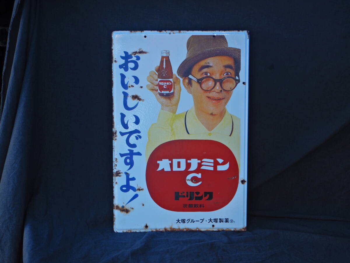 ⑥アンティーク オロナミンC 琺瑯看板 両面琺瑯看板 ホーロー ⑥アンティーク オロナミンC 琺瑯看板 両面琺瑯看板 ホーロー