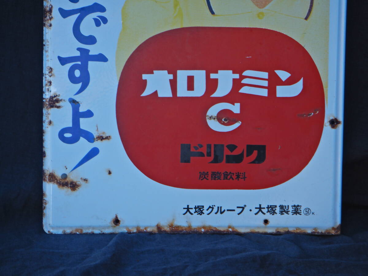 ⑥アンティーク オロナミンC 琺瑯看板 両面琺瑯看板 ホーロー ⑥アンティーク オロナミンC 琺瑯看板 両面琺瑯看板 ホーロー