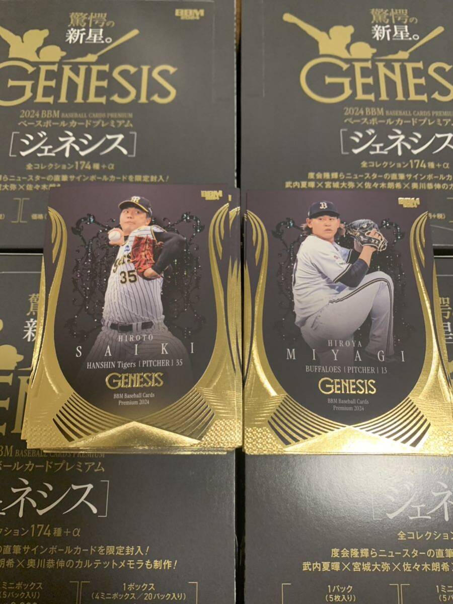 2024 BBM GENESIS ジェネシス レギュラーカードコンプリートセット 全108枚 チェックリストなし ④