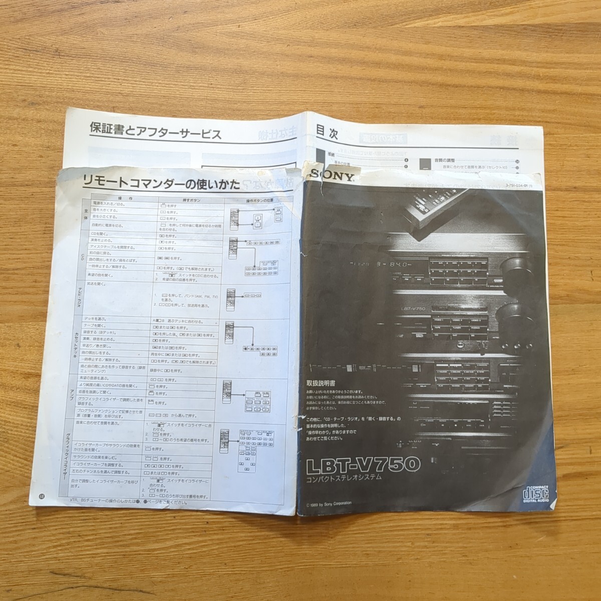 SONY LBT-V750 ソニー リバティ 取扱説明書のみ カタログ 昭和 SONY LBT-V750 ソニー リバティ 取扱説明書のみ カタログ 昭和