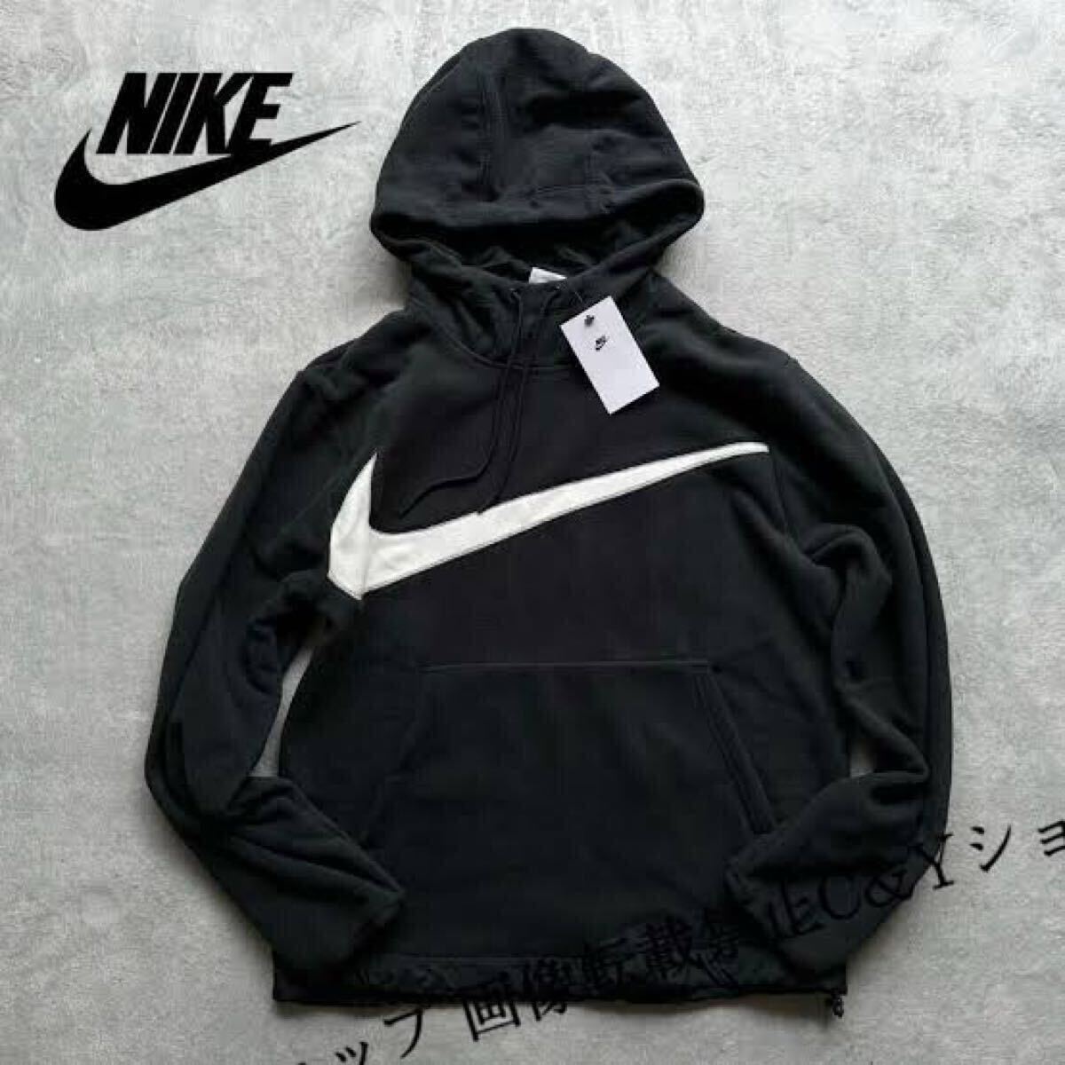 XLサイズ 新品 NIKE ナイキ スウッシュ フリース プルオーバー パーカー フーディー スウェット ボア ジャケット 黒 ブラック DQ4897-010