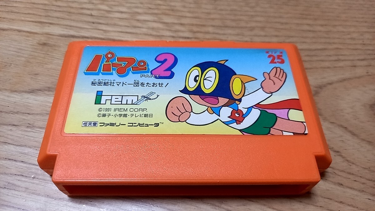 ニンテンドー ファミコン パーマン2 ファミリーコンピューター