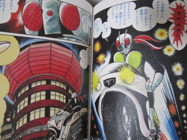 Yahoo!オークション - 即決 仮面ライダー 1971 カラー完全版 Yahoo!オークション - 即決 仮面ライダー 1971 カラー完全版