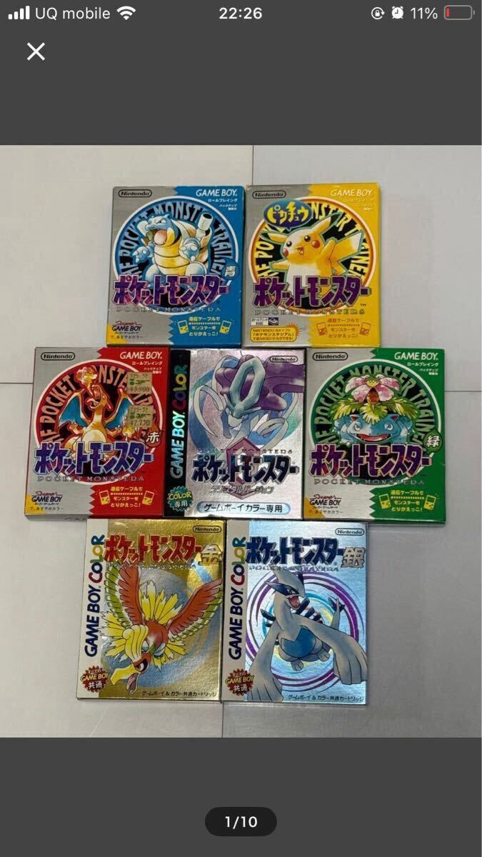 ゲームボーイ ポケットモンスター クリスタル 金 銀 赤 緑 青 ゲームボーイ ポケットモンスター クリスタル 金 銀 赤 緑 青