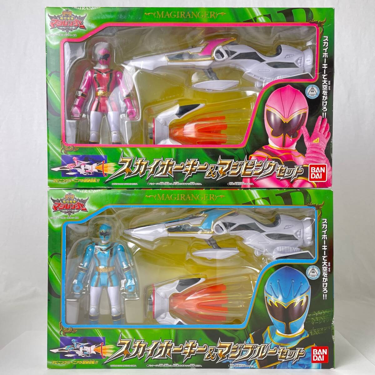 2種セット スカイホーキー&マジピンクセット スカイホーキー 2種セット スカイホーキー&マジピンクセット スカイホーキー