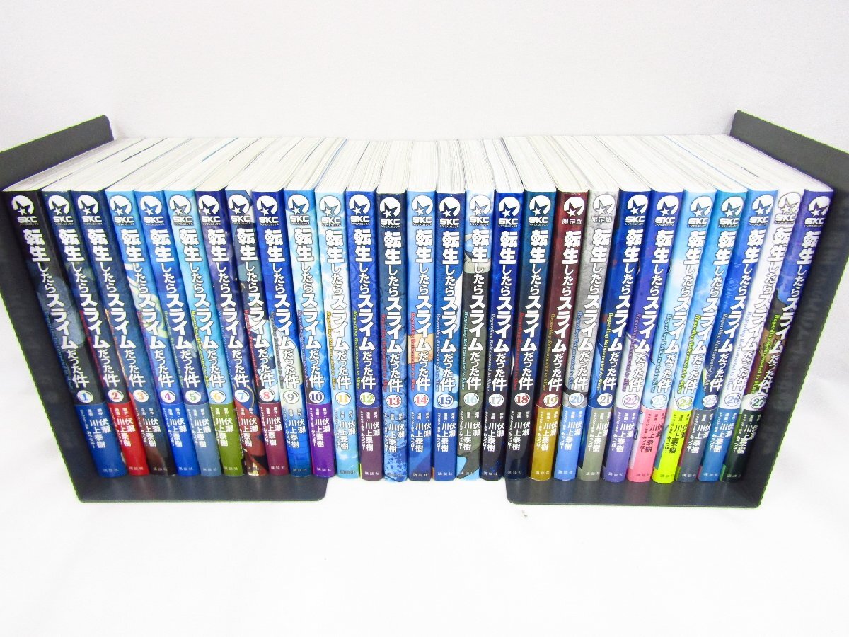 1円スタート 転生したらスライムだった件 転スラ 1 27巻 既刊 1円スタート 転生したらスライムだった件 転スラ 1 27巻 既刊