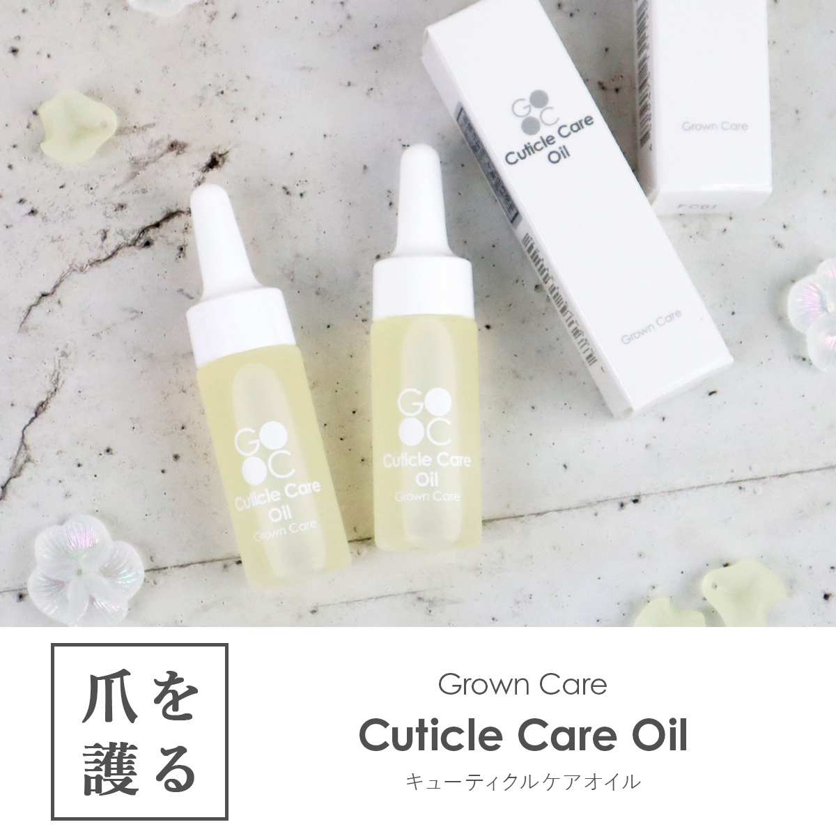 Grown Care cutie kruke AOI ru10ml nail care nails oil nail protection . leather moisturizer nutrition moisturizer 