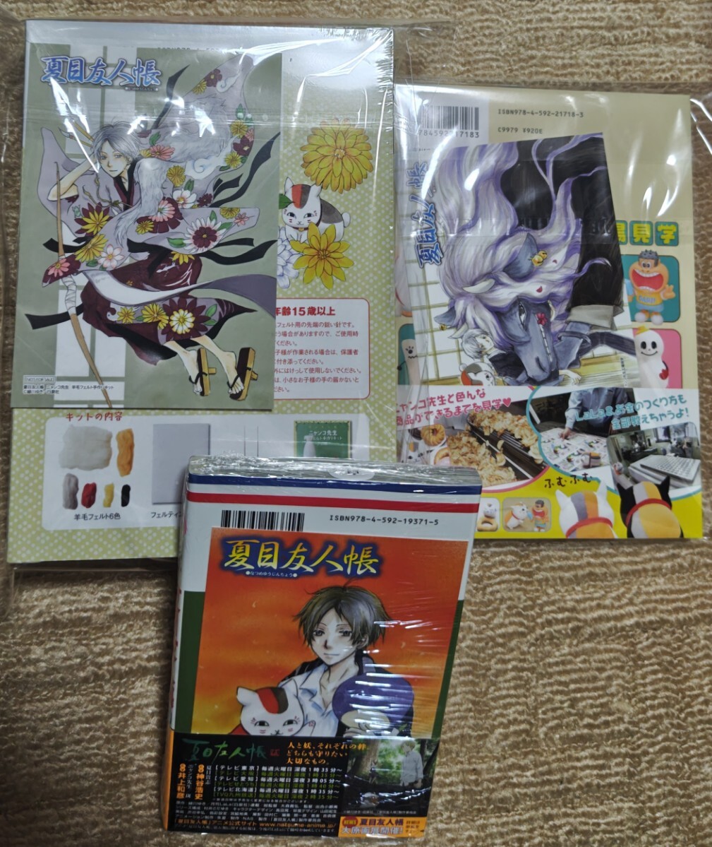 8500円 夏目友人帳 特典イラストカード付き13.14.15.16.17.18.21 8500円 夏目友人帳 特典イラストカード付き13.14.15.16.17.18.21