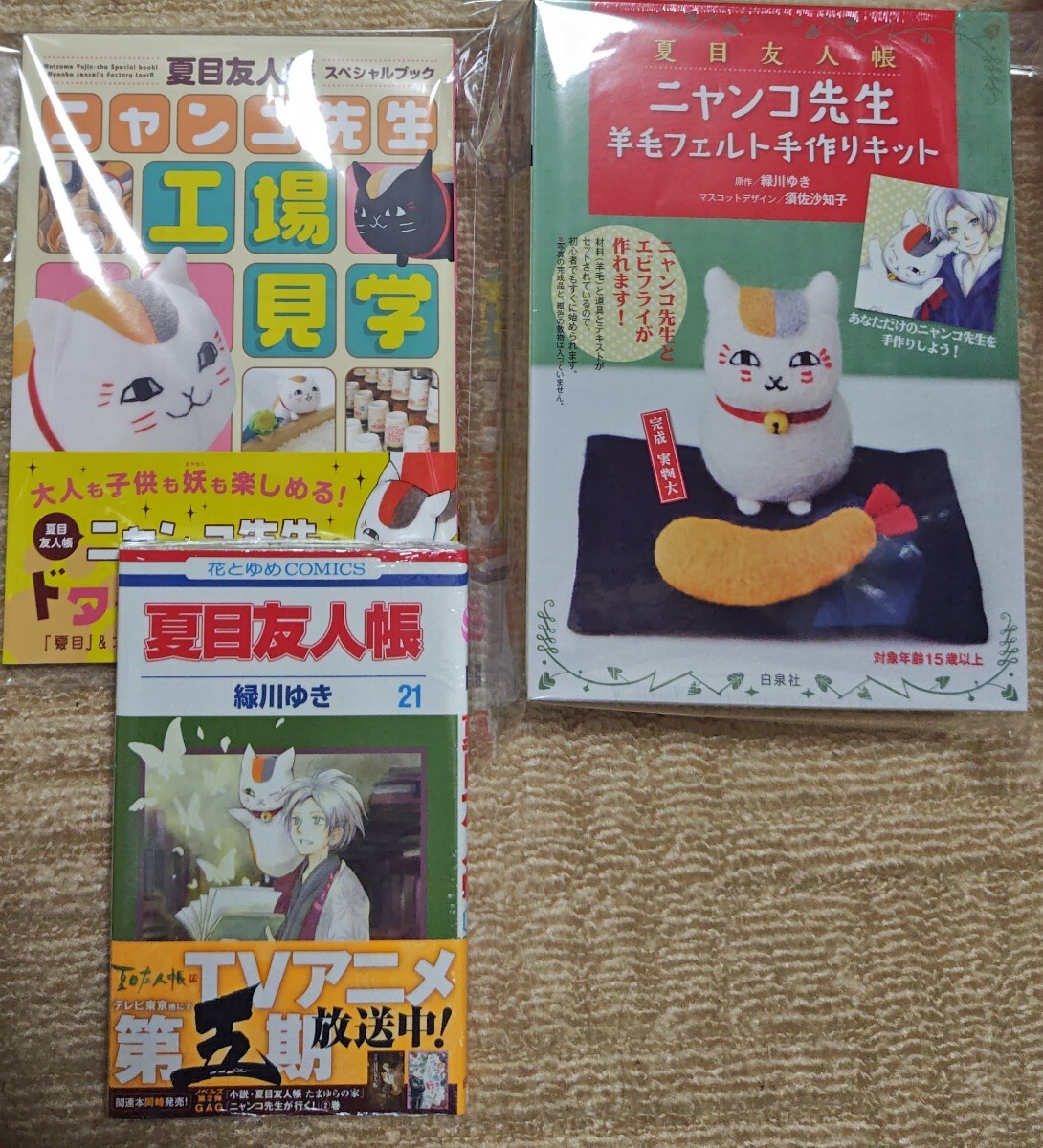 8500円 夏目友人帳 特典イラストカード付き13.14.15.16.17.18.21 8500円 夏目友人帳 特典イラストカード付き13.14.15.16.17.18.21