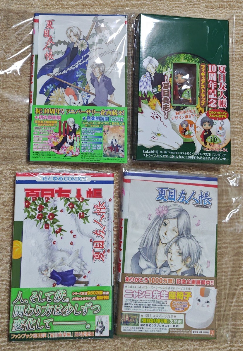 8500円 夏目友人帳 特典イラストカード付き13.14.15.16.17.18.21 8500円 夏目友人帳 特典イラストカード付き13.14.15.16.17.18.21