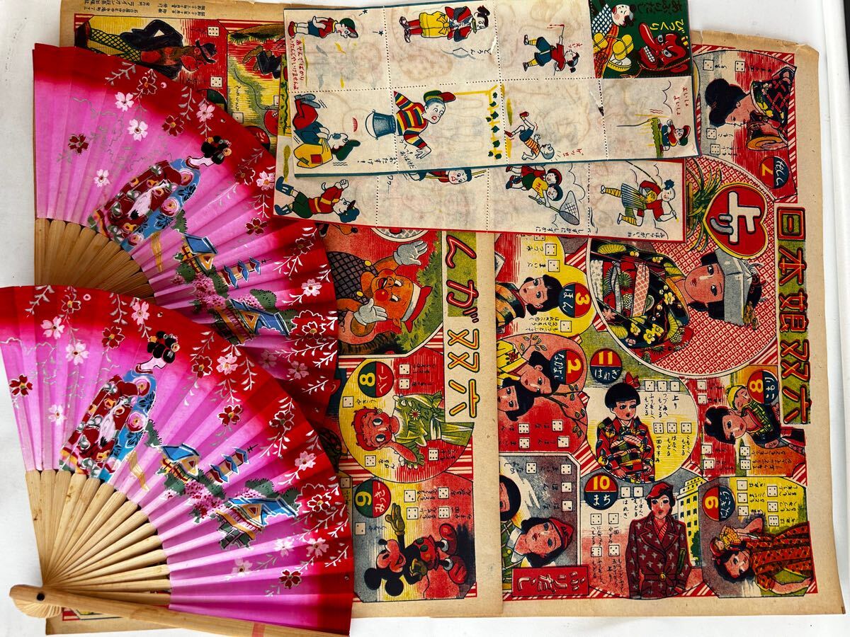 まんが双六、日本娘双六、あぶりだし2枚