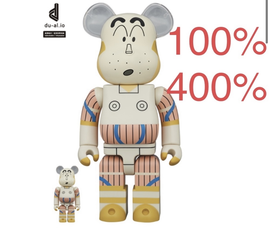★新品未使用★BE@RBRICK ロボとーちゃん100% ＆ 400% クレヨンしんちゃん ベアブリック