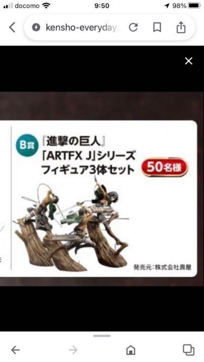 進撃の巨人 × 第一生命 ARTFX J リヴァイ エレン ミカサ 進撃の巨人 × 第一生命 ARTFX J リヴァイ エレン ミカサ