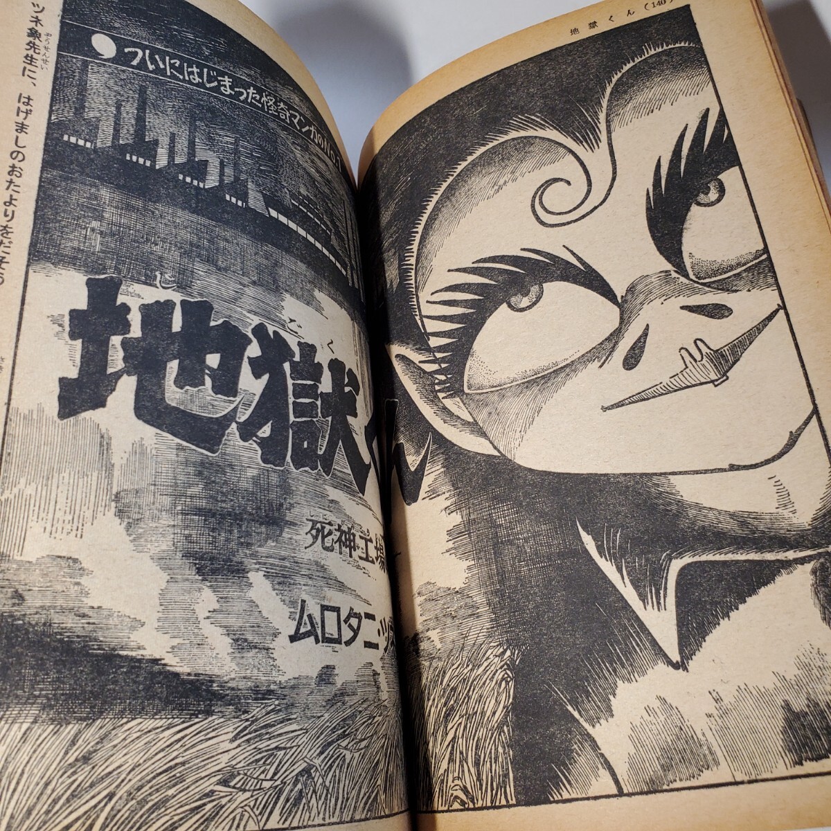 7971-10 少年 1968年 2月号 光文社 - 少年マンガ誌 7971-10 少年 1968年 2月号 光文社 - 少年マンガ誌