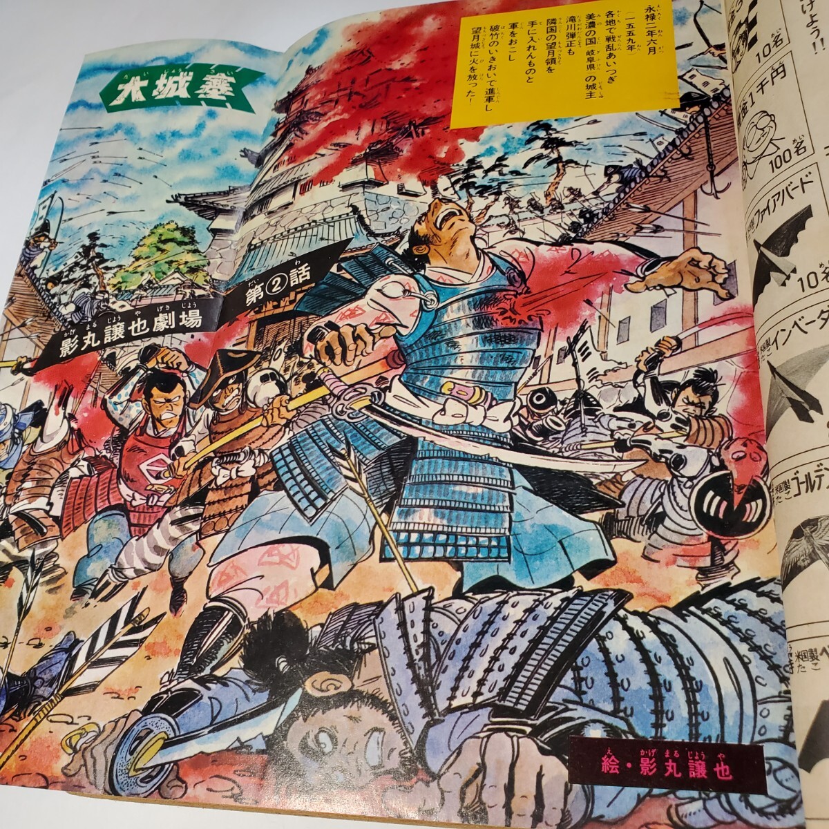 6120円 7971-10 少年 1968年 2月号 光文社 - その他 6120円 7971-10 少年 1968年 2月号 光文社 - その他