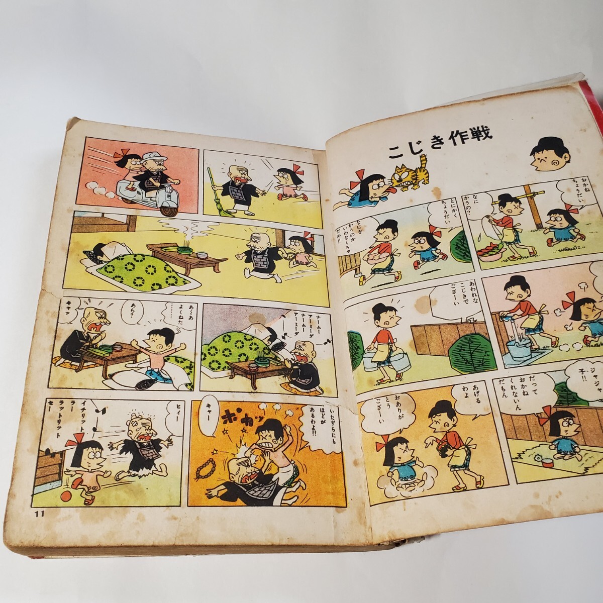 7972-10 貸本漫画 ジャジャ子ちゃん 赤塚不二夫 曙出版 少年マンガ誌 7972-10 貸本漫画 ジャジャ子ちゃん 赤塚不二夫 曙出版 少年マンガ誌