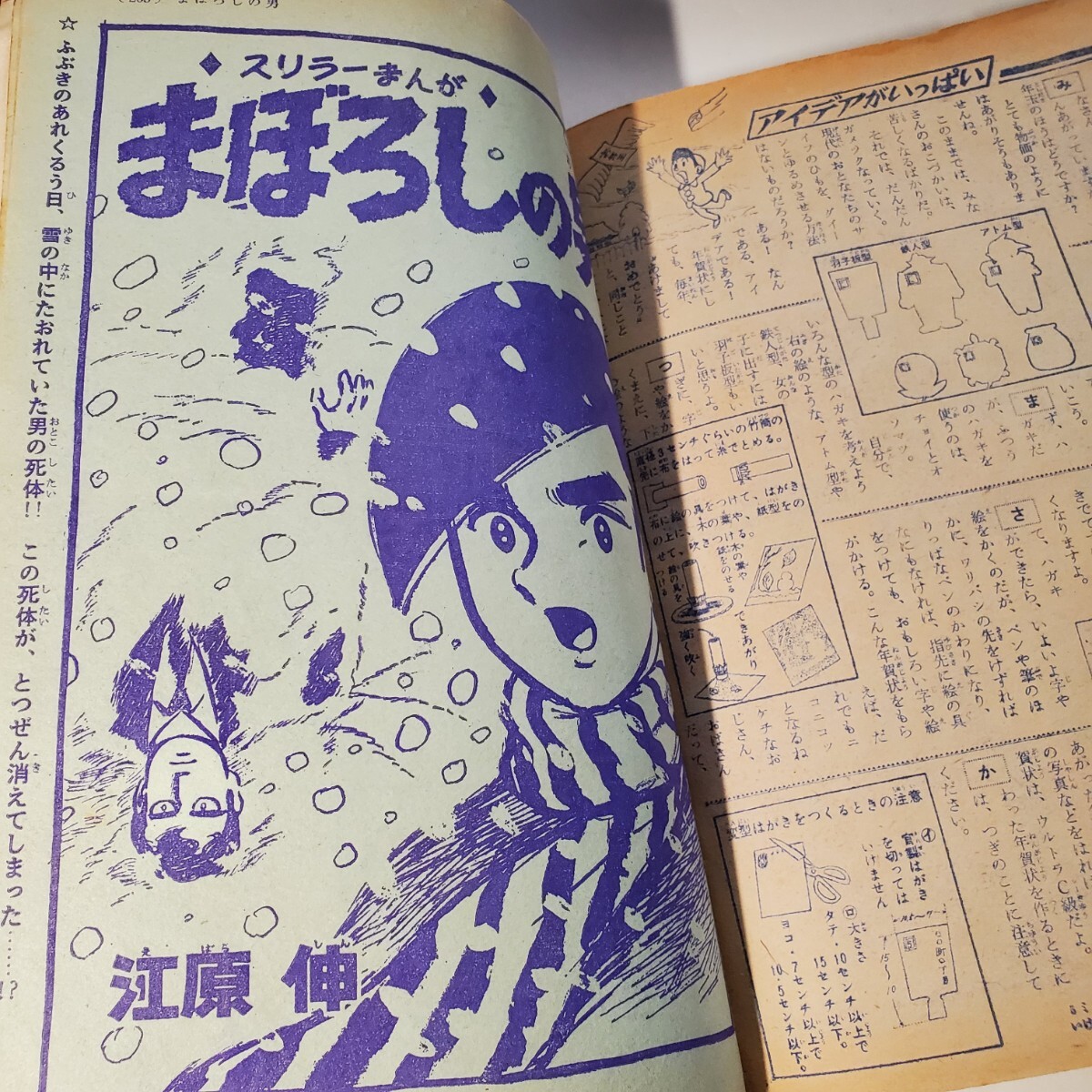 7975-10 少年 1965年 1月号 光文社 少年マンガ誌 7975-10 少年 1965年 1月号 光文社 少年マンガ誌