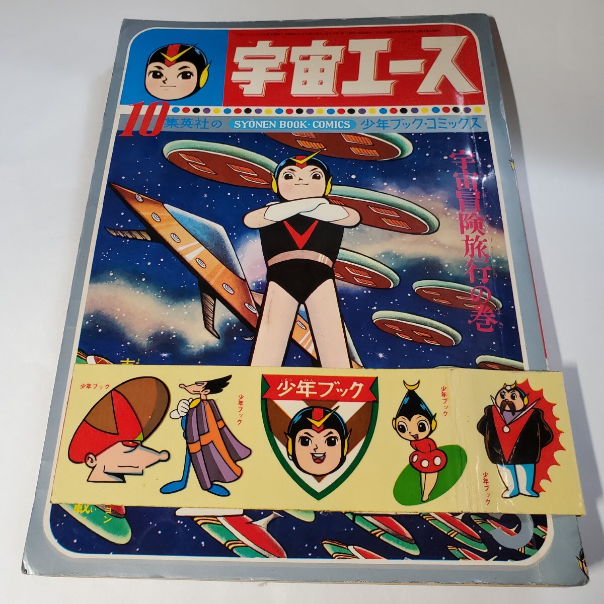 サンデー毎日1962年11月別冊 デトロイト・タイガース来日記念 サンデー毎日1962年11月別冊 デトロイト・タイガース来日記念