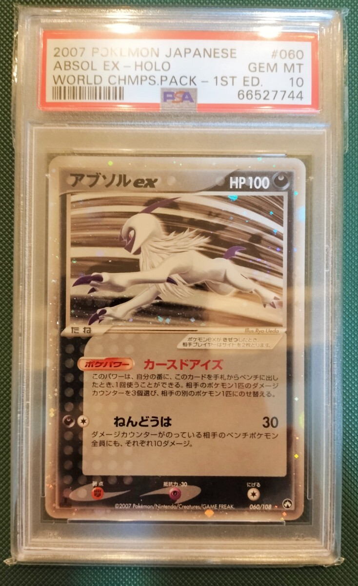ポケモンカード アブソルex ワールドチャンピオンズパック wcp Yahoo!オークション - ポケモンカード WCPワールド