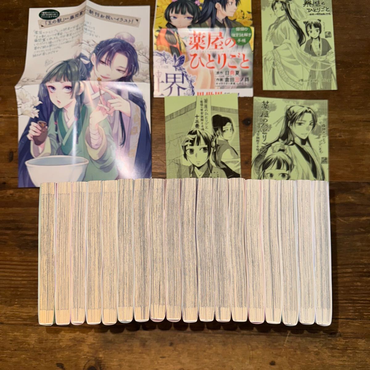 初版 薬屋のひとりごと 1巻〜18巻 帯付き 猫猫の後宮謎解き手帳 初版 薬屋のひとりごと 1巻〜18巻 帯付き 猫猫の後宮謎解き手帳