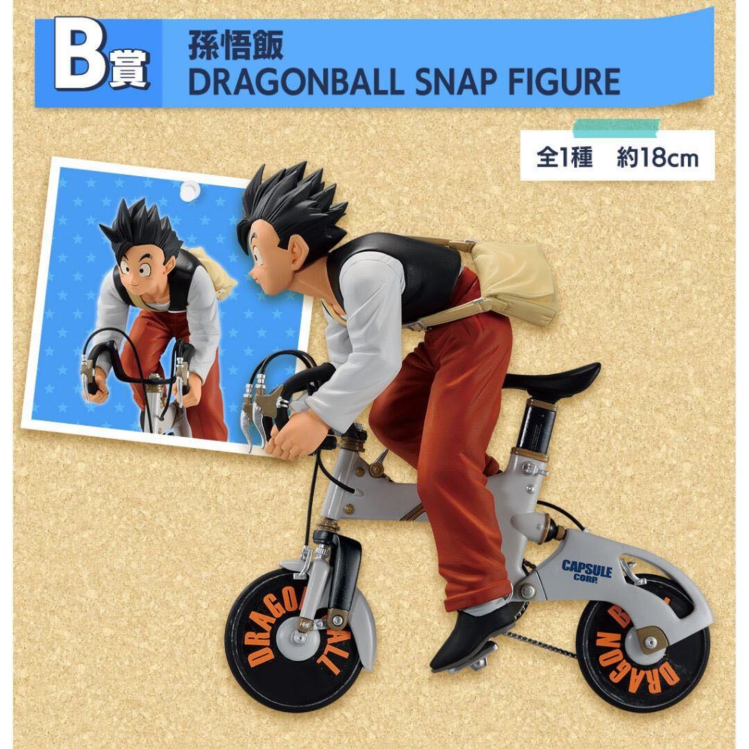 新品・未開封】A賞 孫悟空 B賞 孫悟飯 一番くじ ドラゴンボール 新品・未開封】A賞 孫悟空 B賞 孫悟飯 一番くじ ドラゴンボール