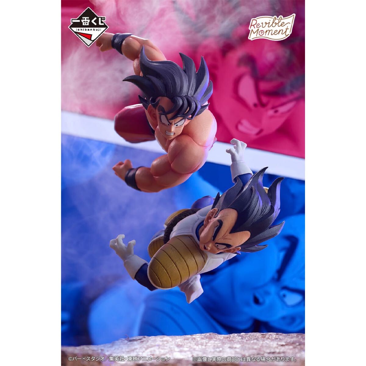 一番くじドラゴンボール ABCラストワン賞 コンプリートセット① 一番くじドラゴンボール ABCラストワン賞 コンプリートセット①