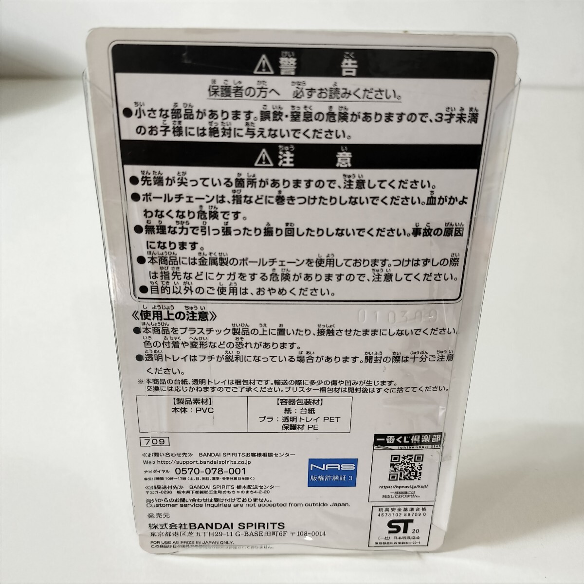 BANDAI 一番くじ 夏目友人帳 ニャンコ先生のまんぷくビストロ H賞 ボトルキープタグ風(fēng) ラバーチャーム コック帽 未開封品 グッズ 