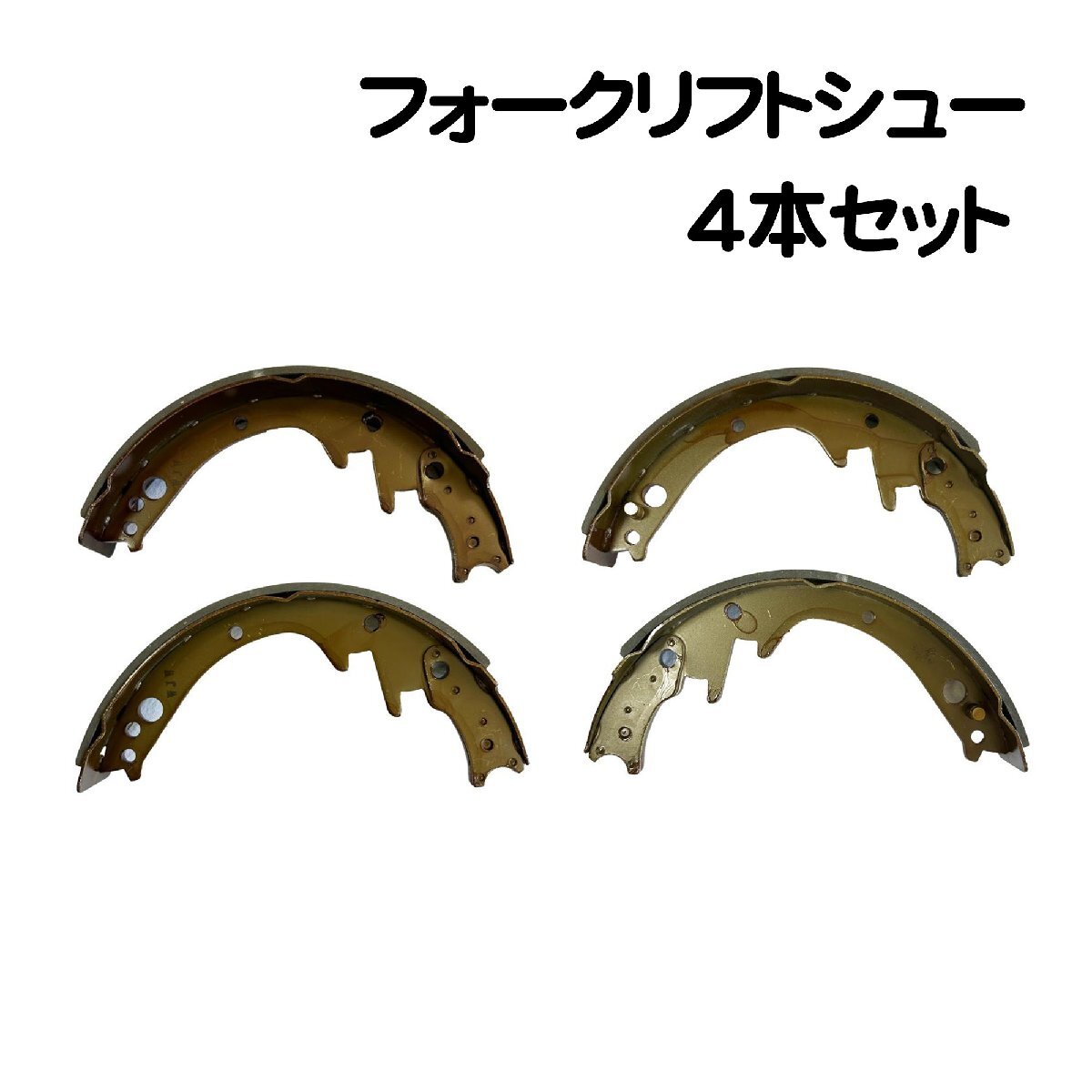  Komatsu Forclift FB10 FB15 FG10 FG15 FD10 FG20S. часть 4 листов тормозная колодка необходимо вид проверка новый товар kasiyama местного производства тормоз 