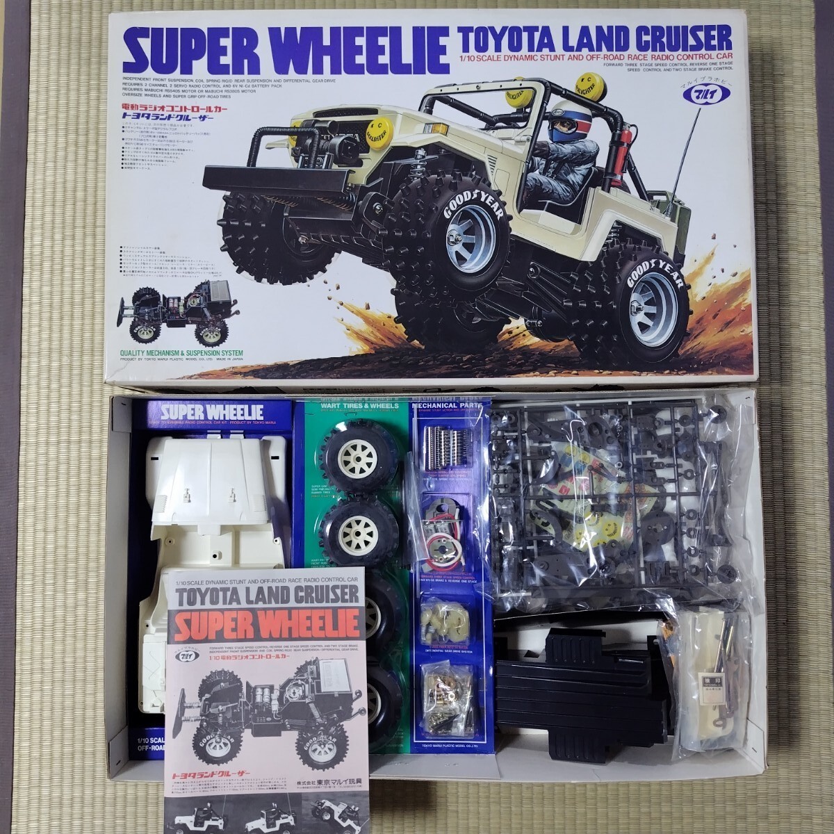 Yahoo!オークション - 1円~未組立品 マルイ SUPER WHEELIE 電動